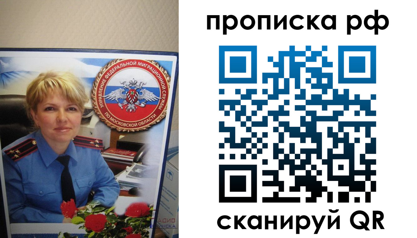 временная регистрация недорого в Дальнереченске