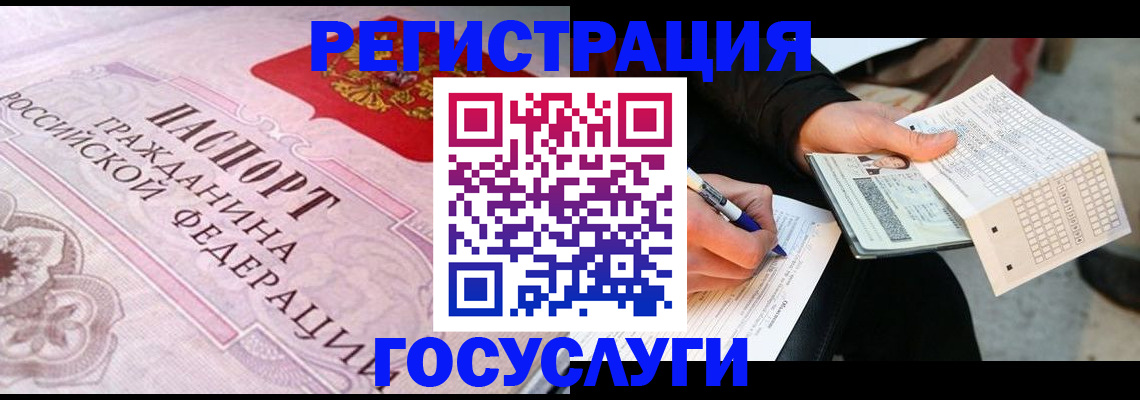 прописка для работы в Дальнереченске