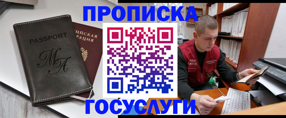 прописка паспорт в Дальнереченске