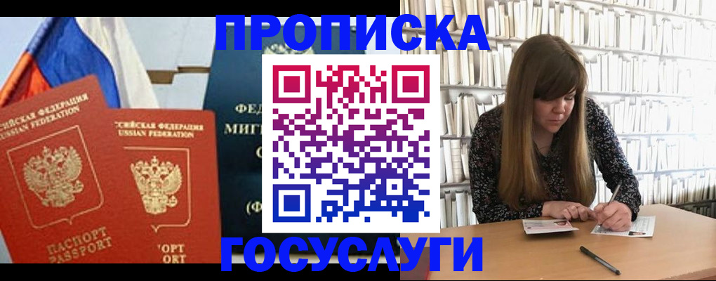 прописка для кредита в Дальнереченске