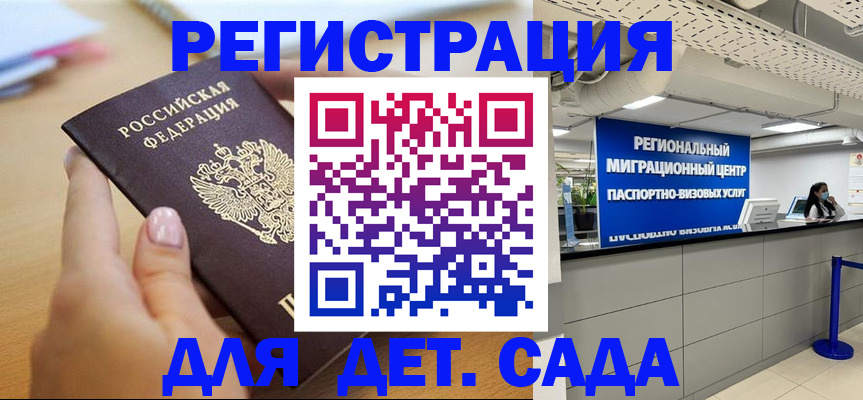 где прописаться в Дальнереченске