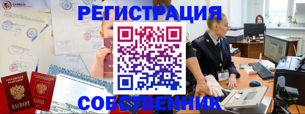 временная регистрация для всех в Дальнереченске